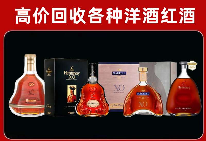 镇宁县回收轩尼诗